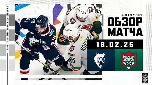 neftekhimik-ak-bars-obzor-matcha-fonbet-chempionata-kkhl