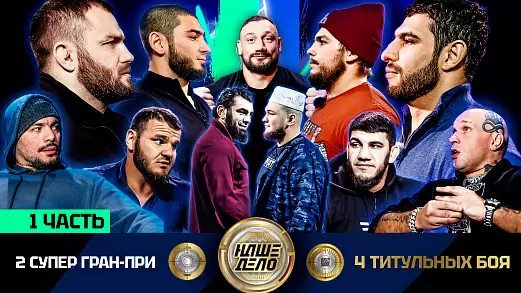 super-gran-pri-chetyre-boya-za-titul-chast-pervaya