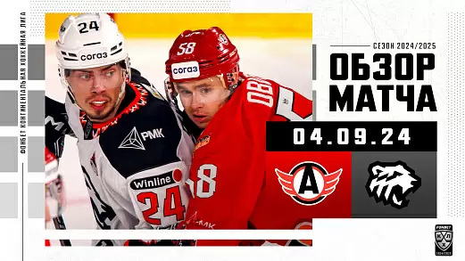 avtomobilist-traktor-obzor-matcha-chempionata-kkhl