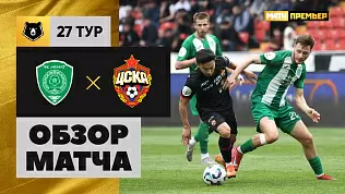 akhmat-tsska-obzor-matcha-27-tura-rpl