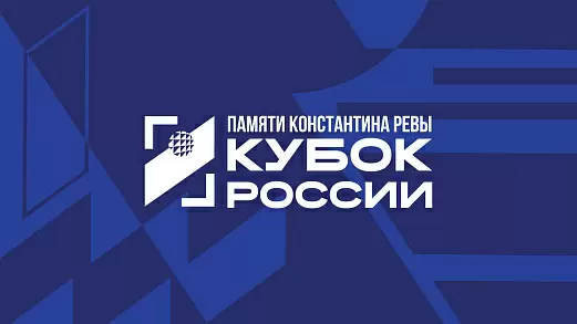 kubok-rossii-2025-sredi-muzhskikh-komand-final-shesti-polufinaly