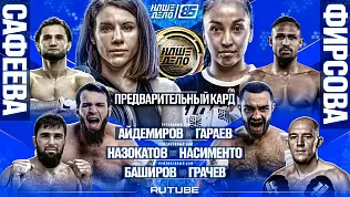 nashe-delo-safeeva-vs-firsova-za-poyas