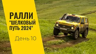 lada-sport-rosneft-na-ralli-shelkovyy-put-den-10