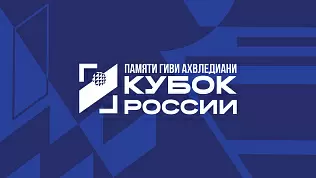 kubok-rossii-2025-sredi-zhenskikh-komand-final-shesti-polufinaly