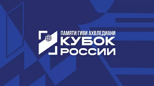 kubok-rossii-2025-sredi-zhenskikh-komand-final-shesti-polufinaly