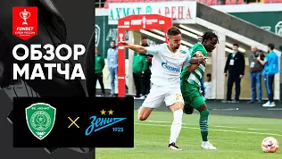 akhmat-zenit-obzor-matcha-kubka-rossii