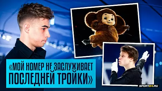 daniil-samsonov-cheburashka-na-russkom-vyzove
