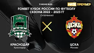 krasnodar-tsska-superfinal-kubka-rossii