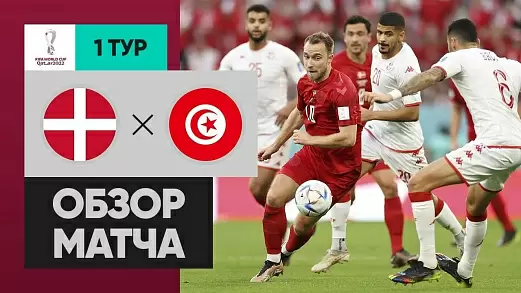 daniya-tunis-obzor-matcha-chm-2022