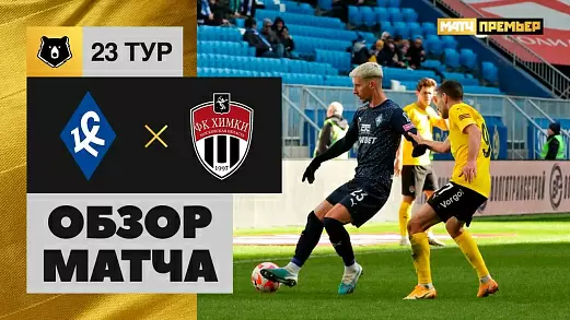 obzor-matcha-krylya-sovetov-khimki-rpl