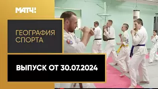 geografiya-sporta-kavkazskie-mineralnye-vody