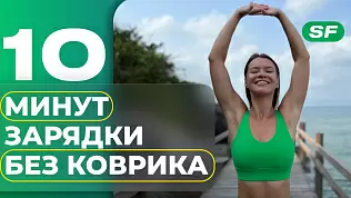utrennyaya-zaryadka-bez-kovrika