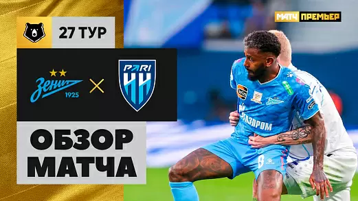 zenit-pari-nn-obzor-matcha-27-tura-rpl