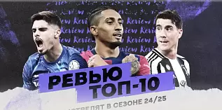 revyu-top-10-futbolistov-dolzhny-byli-vystrelit-v-2024-25