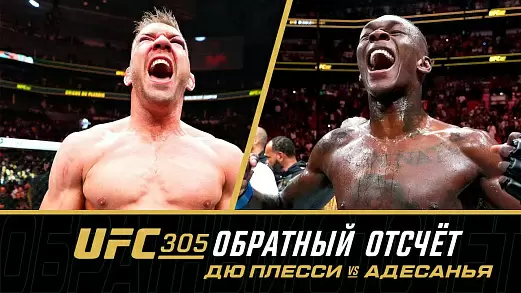 ufc-305-dyu-plessi-vs-adesanya-prevyu-boya