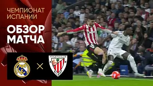 real-atletik-obzor-matcha-32-tura-chempionata-ispanii