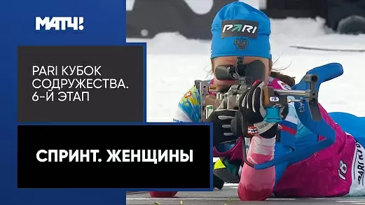 kubok-sodruzhestva-sprint-zhenshchiny-6-y-etap