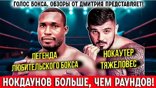 khulio-sezar-la-kruz-vs-dilan-prashovich-obzor-boya