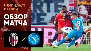 bolonya-napoli-obzor-matcha-5-tura-chempionata-italii