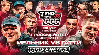 top-dog-36-konferentsiya-28-04-25