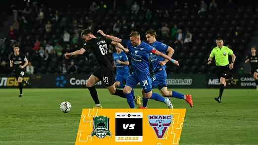 krasnodar-2-veles-v-32-ture-pervoy-ligi