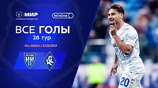 vse-goly-12-05-2025-28-tur-mir-rpl-2024-25