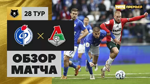 fakel-lokomotiv-obzor-matcha-28-tura-rpl