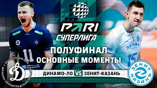 dinamo-lo-zenit-kazan-obzor-3-matcha-polufinala-superligi-2025