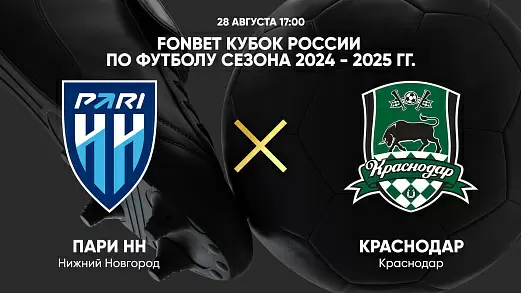 pari-nn-krasnodar-translyatsiya-matcha-kubka-rossii-2024