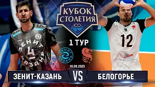 zenit-kazan-belogore-obzor-matcha-kubka-stoletiya