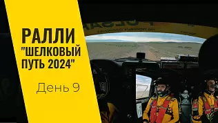 lada-sport-rosneft-na-ralli-shelkovyy-put-den-9