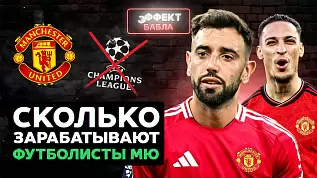 skolko-zarabatyvayut-futbolisty-manchester-yunayted