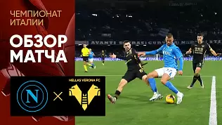 napoli-verona-obzor-matcha-20-tura-chempionata-italii