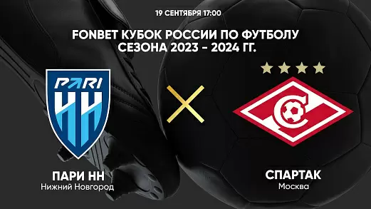 kubok-rossii-parinn-spartak-pryamaya-translyatsiya