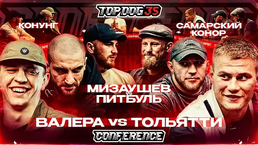 top-dog-35-konferentsiya-chast-2