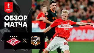 spartak-ural-obzor-matcha-fonbet-kubka-rossii-15-04-2025
