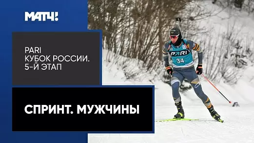kubok-rossii-sprint-muzhchiny-5-etap