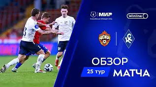 tsska-krylya-sovetov-obzor-matcha-25-tura-mir-rpl-20-04-2025