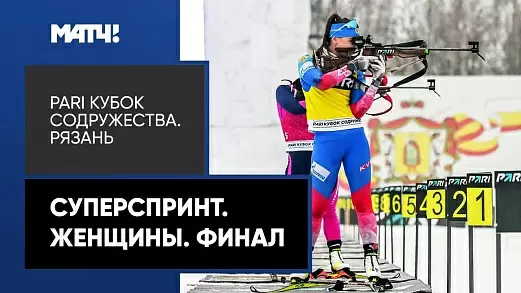 kubok-sodruzhestva-supersprint-zhenshchiny-final-3-etap
