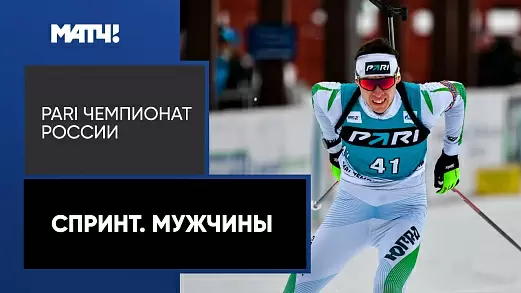 chempionat-rossii-sprint-muzhchiny