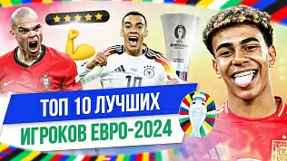 top-10-luchshikh-igrokov-evro-2024