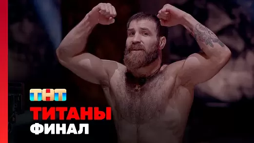 16-seriya-shou-titany-2-sezon-final