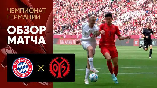 bavariya-maynts-obzor-matcha-31-tura-chempionata-germanii-2025